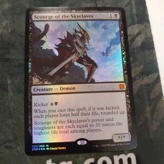 スカイクレイブの災い魔 Foil 英語版 3枚まで