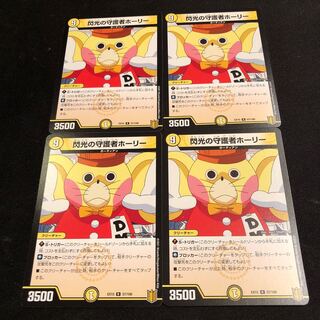 Holy Guardian of Flash