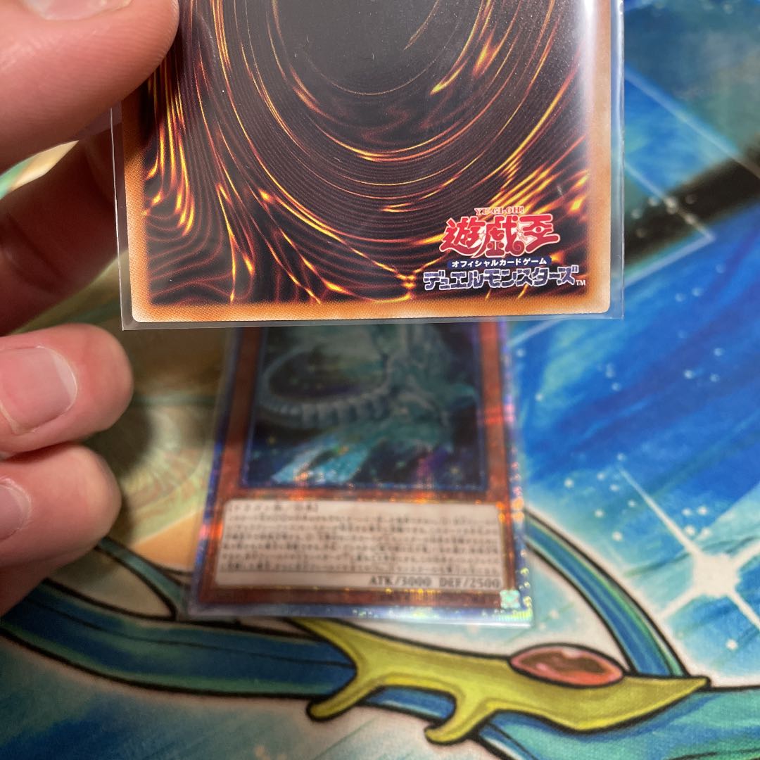 遊戯王　深淵の青眼龍　20th 銀河眼の残光竜　20th 5つ目　レア個体