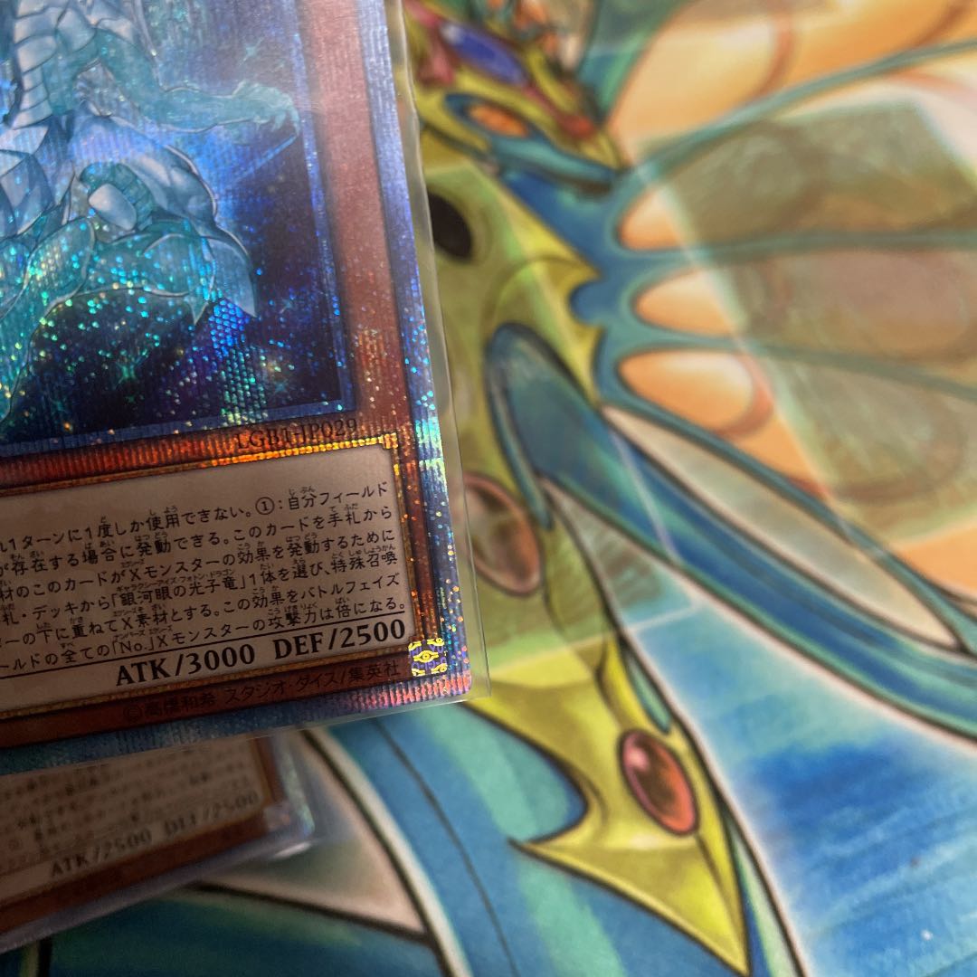 遊戯王　深淵の青眼龍　20th 銀河眼の残光竜　20th 5つ目　レア個体