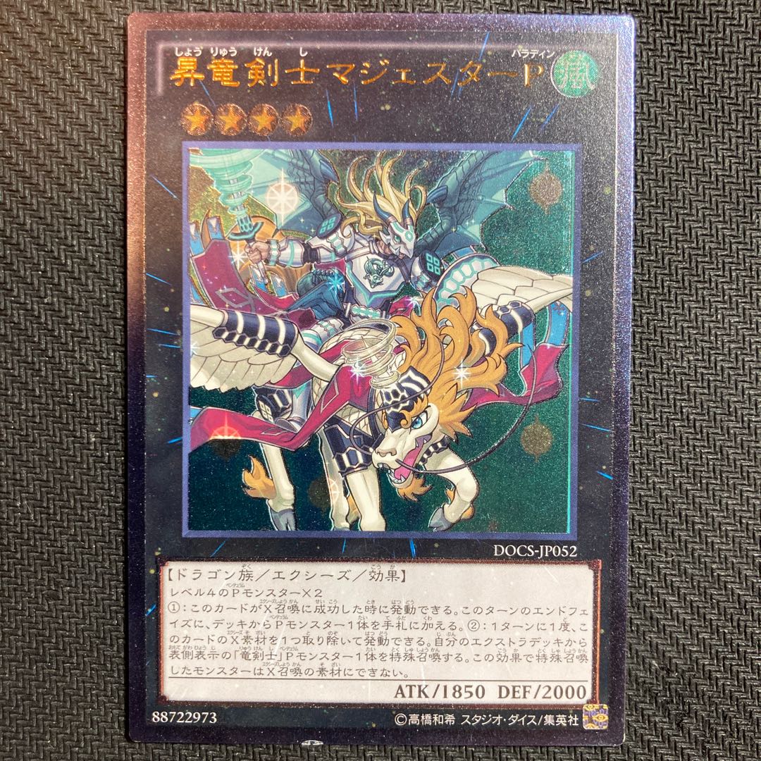 Majester Paladin, the Ascending Dracoslayer Ultimate Rare Relief