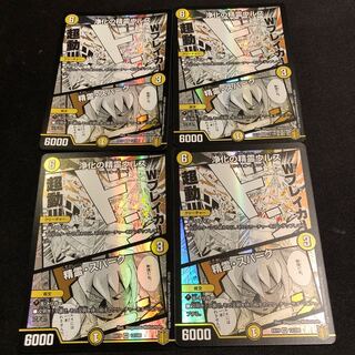 Urth, Purifying Elemental｜Spirit, Spark