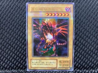 【ぽぽたん】遊戯王 -3240 真紅眼の黒竜 ウルパラ