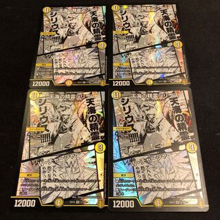 天海の精霊シリウス｜W・チャージャー