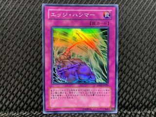 【ぽぽたん】遊戯王 -1414 エッジ・ハンマー スーパー