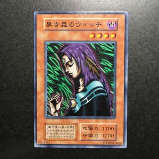 Witch of the Black Forest Initial Normal