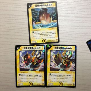 光陣の使徒ムルムル