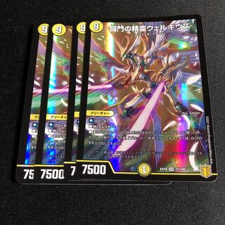 闘門の精霊ウェルキウス