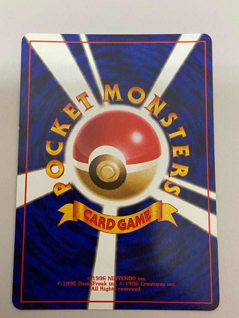 ひかるハガネール 旧裏 初期 ポケモンカード ポケカ 当時物