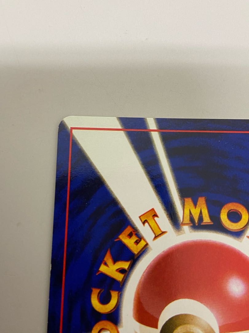 ひかるハガネール 旧裏 初期 ポケモンカード ポケカ 当時物