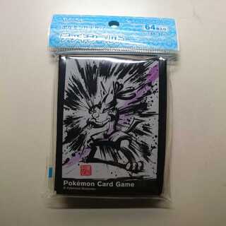 墨絵列伝 デッキシールド ルカリオ