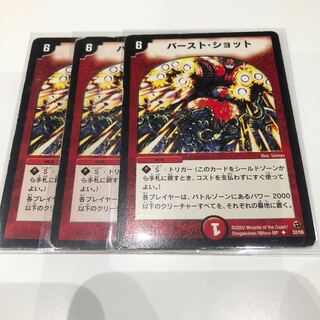 バーストショット1枚