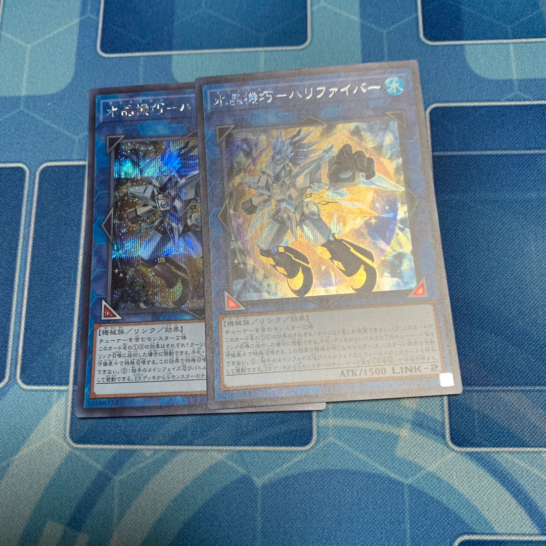 水晶機巧-ハリファイバー シークレットレア