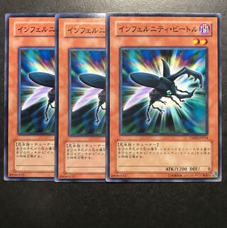 Infernity Beast Normal