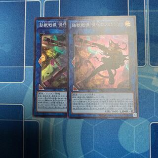 Tri-Brigade Ferrijit the Barren Blossom Super Rare