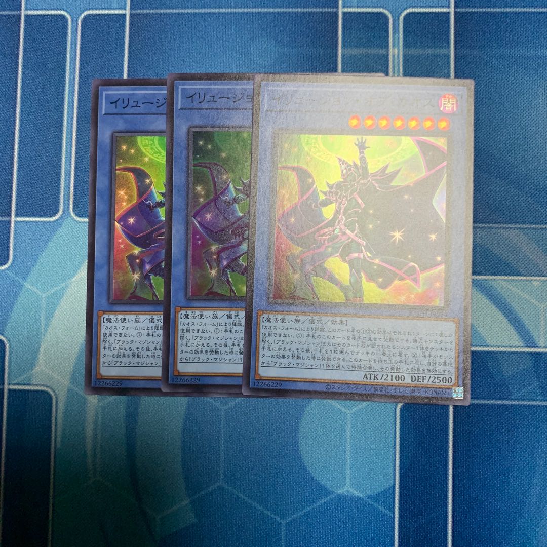 Illusion of Chaos Super Rare