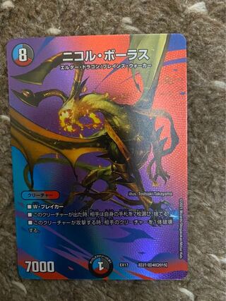 Nicol Bolas