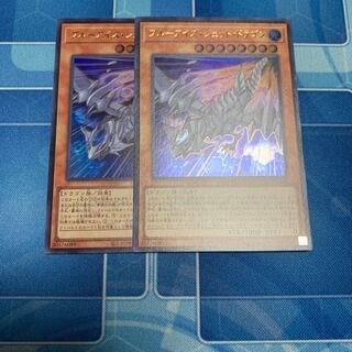 ブルーアイズ・ジェット・ドラゴン ウルトラレア