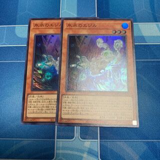 Egil the Ice Water Super Rare