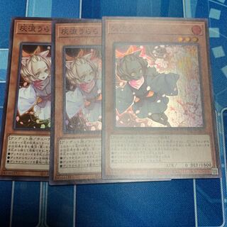 灰流うらら スーパーレア