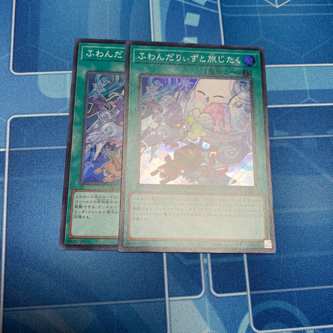 Fluffy Diz and Traveling Super Rare