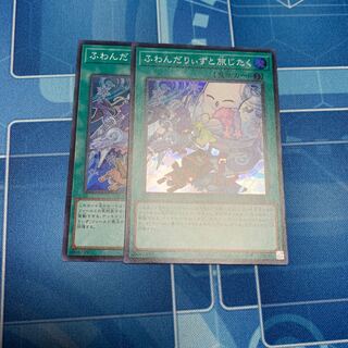 Fluffy Diz and Traveling Super Rare