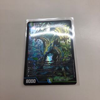 流星のガイアッシュ・カイザー