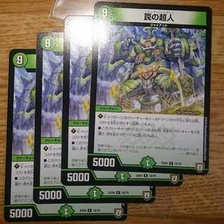 Trapped Psychic People