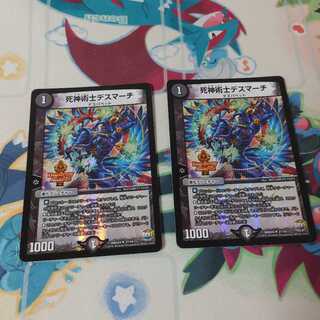 死神術士デスマーチ　出品時最安値 2枚　ホイル