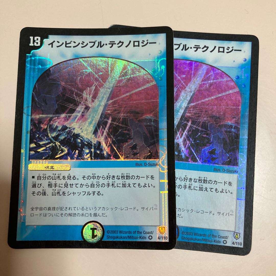 Invincible Technology VR