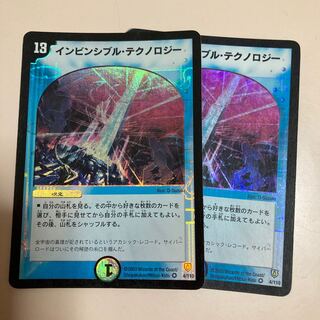 Invincible Technology VR