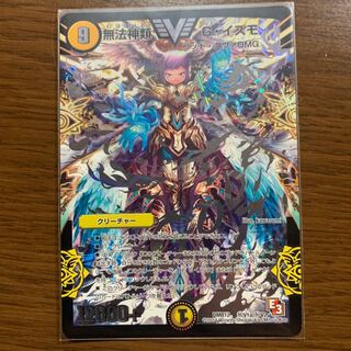 無法神類 G・イズモ SE