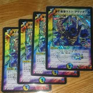 海王龍聖ラスト・アヴァタール 1枚