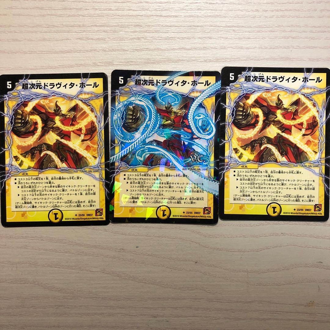 超次元ドラヴィタホール