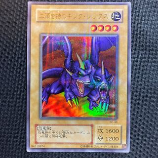 鑑定品 psa10】 極美品 世界3枚 二頭を持つキングレックス 二期