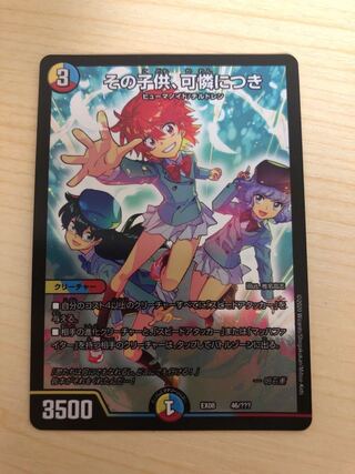 その子供、可憐につき