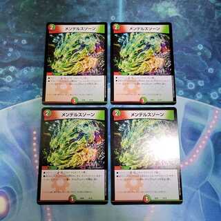 メンデルスゾーン