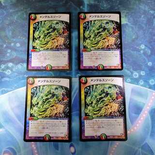 メンデルスゾーン