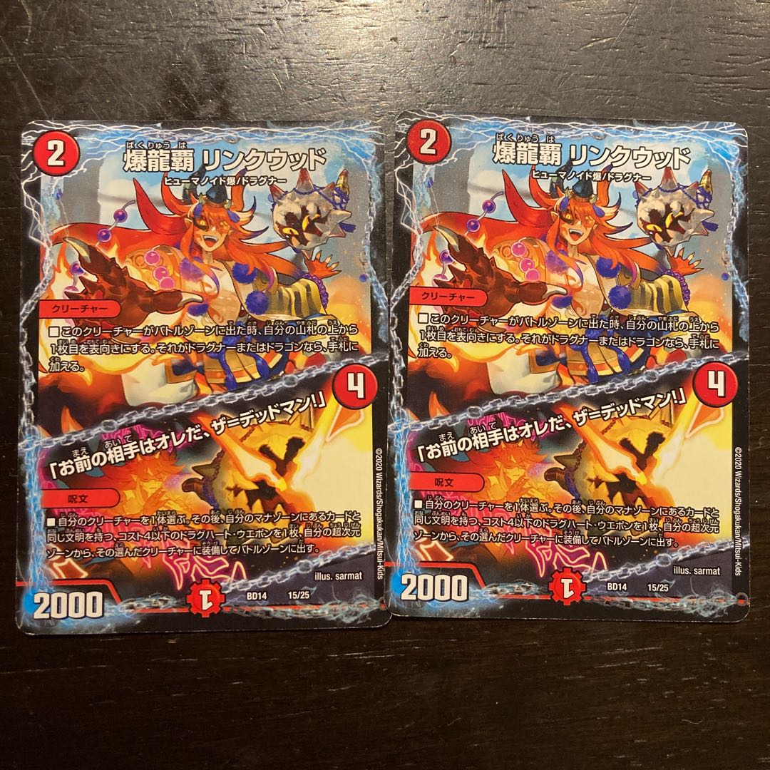 Bakuryu-ha Linkwood: "Your opponent is me, the dead man!