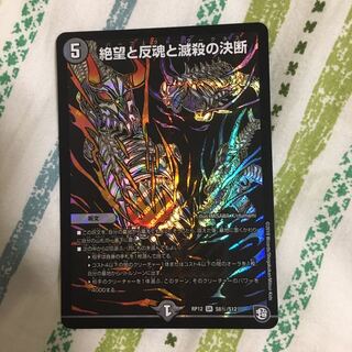 絶望と反魂と滅殺の決断