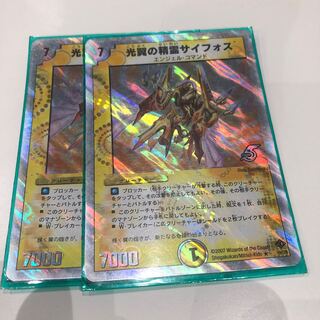 サイフォス 2枚