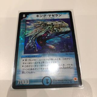 専用　キングマゼラン