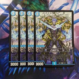 終末の時計 ザ・クロック