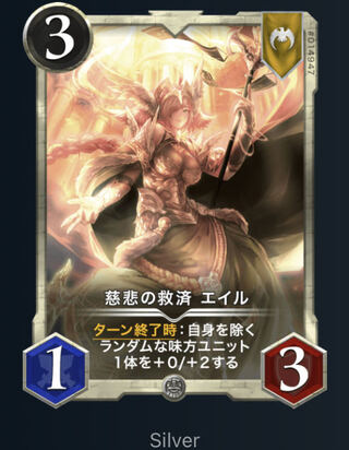 慈悲の救済エイル　クリプトスペルズ