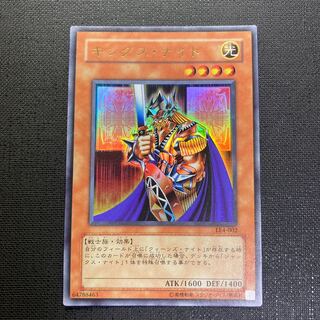 キングス・ナイト　UR