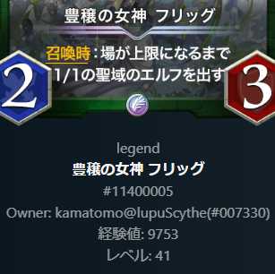 【法魔さん専用】豊穣の女神 フリッグ