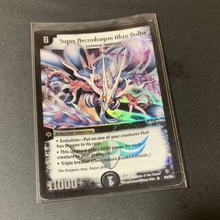 デュエマ 超神龍アブゾドルバ 海外版