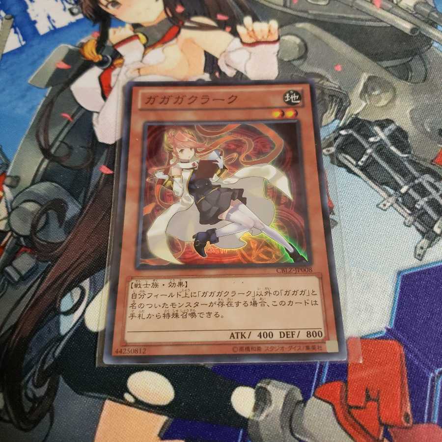 ガガガクラーク　１枚