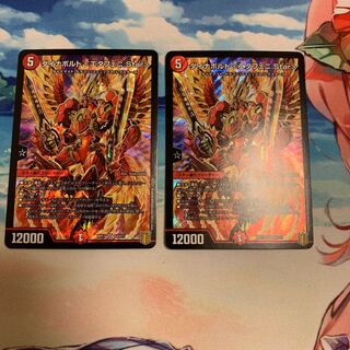 ダイナボルト <エタフェニ.Star>