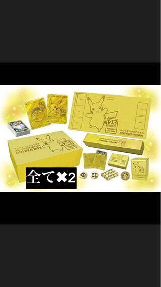 「25th ANNIVERSARY GOLDEN BOX」2セット 即購入可能